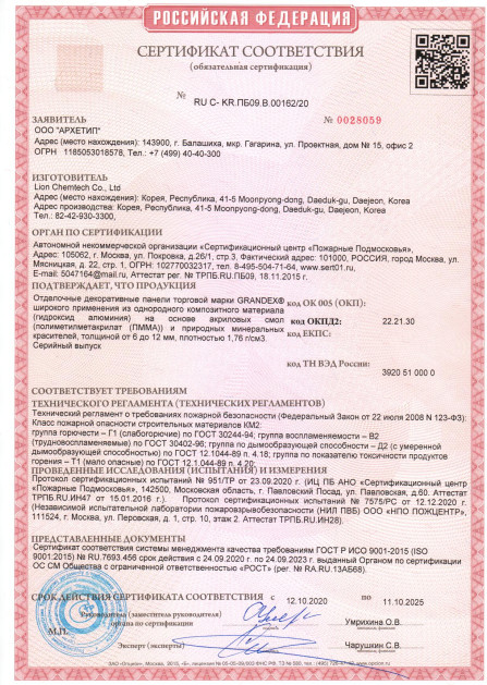 Серт 162 Архетип